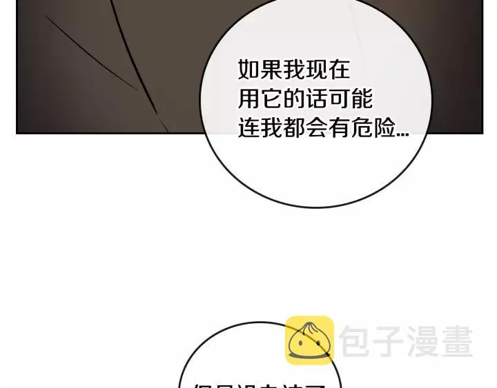 第21话 我命令你！ 第65页