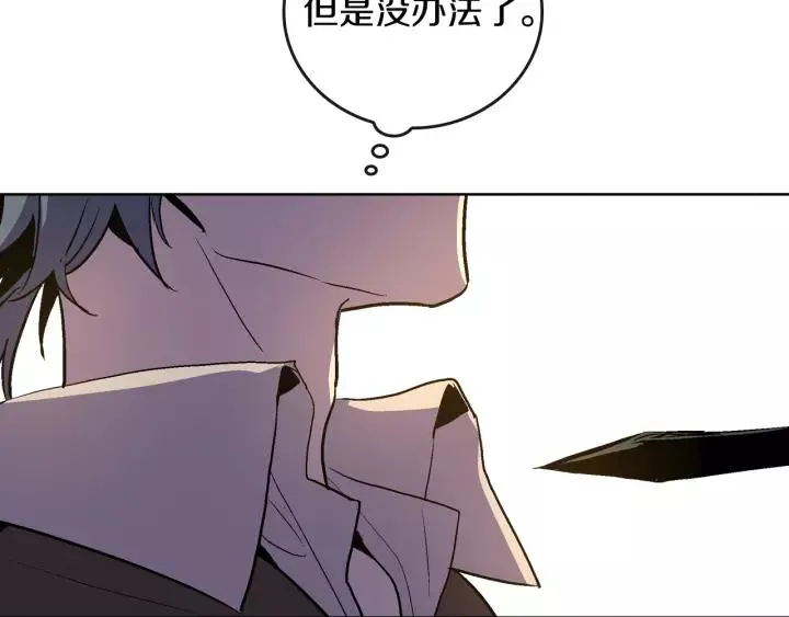 第21话 我命令你！ 第66页