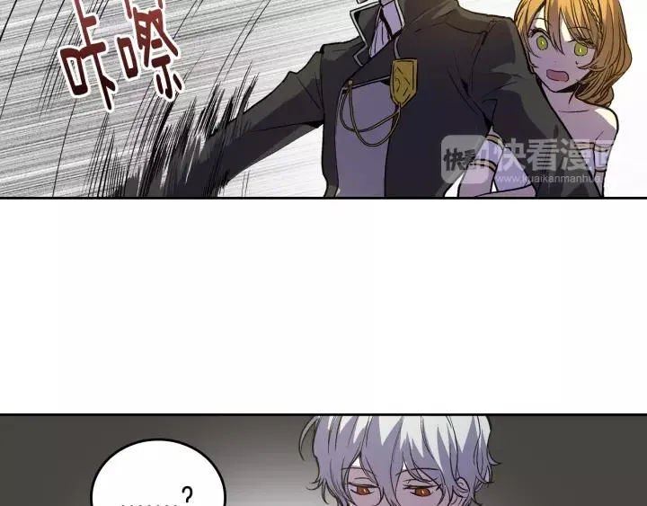 第21话 我命令你！ 第72页