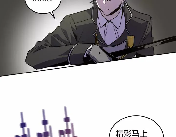 第21话 我命令你！ 第73页