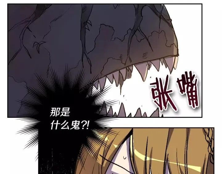 第21话 我命令你！ 第79页