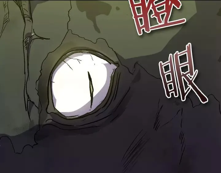 第21话 我命令你！ 第83页