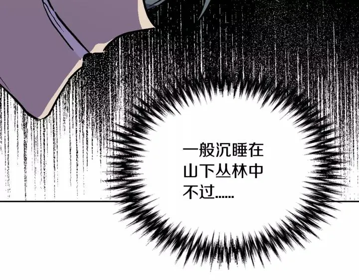 第21话 我命令你！ 第89页