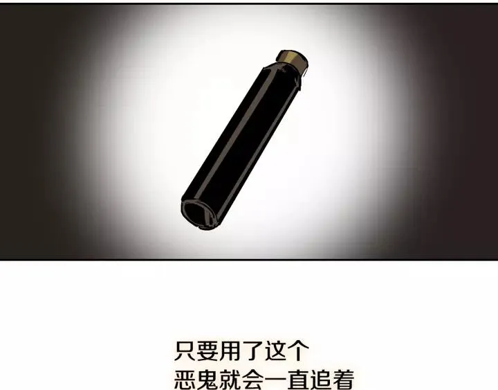 第21话 我命令你！ 第91页