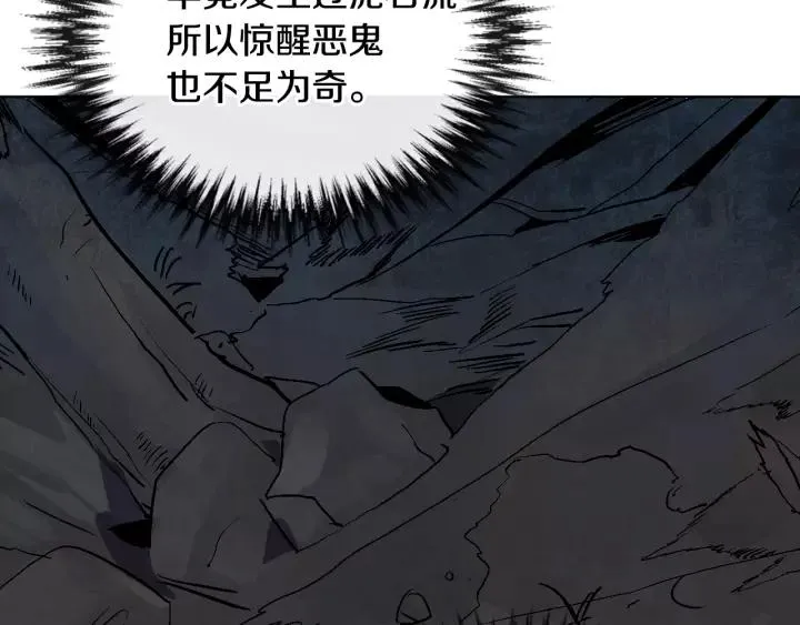 第21话 我命令你！ 第93页