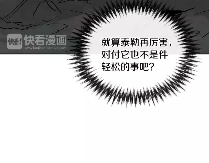 第21话 我命令你！ 第94页
