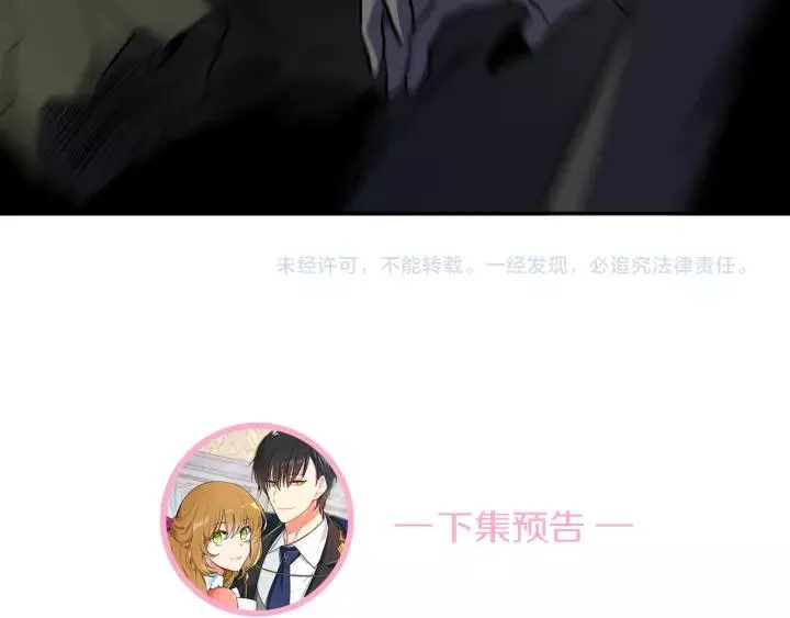 第21话 我命令你！ 第106页