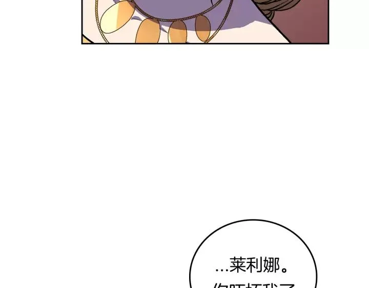 第21话 我命令你！ 第110页