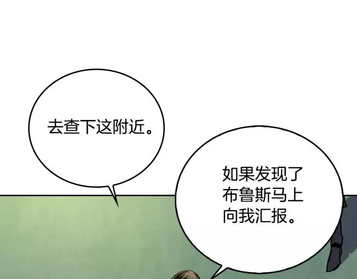 第23话 谢谢你来救我 第3页