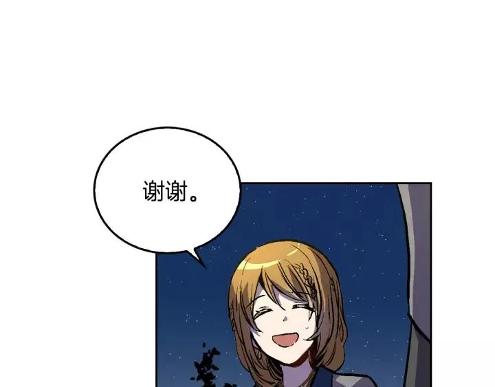 第23话 谢谢你来救我 第10页