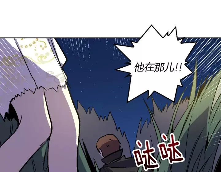 第23话 谢谢你来救我 第20页