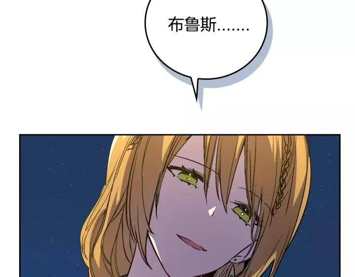 第23话 谢谢你来救我 第30页