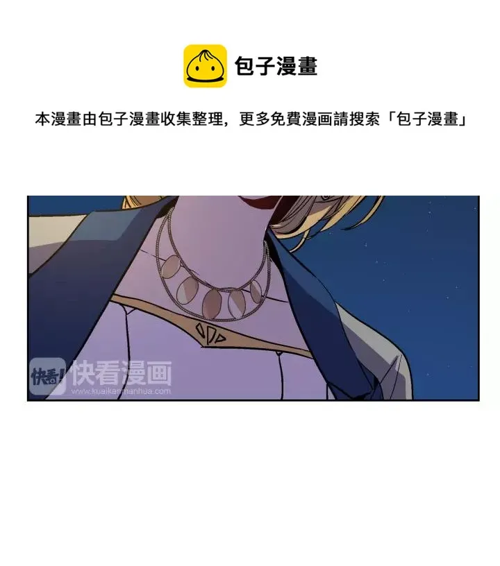第23话 谢谢你来救我 第31页