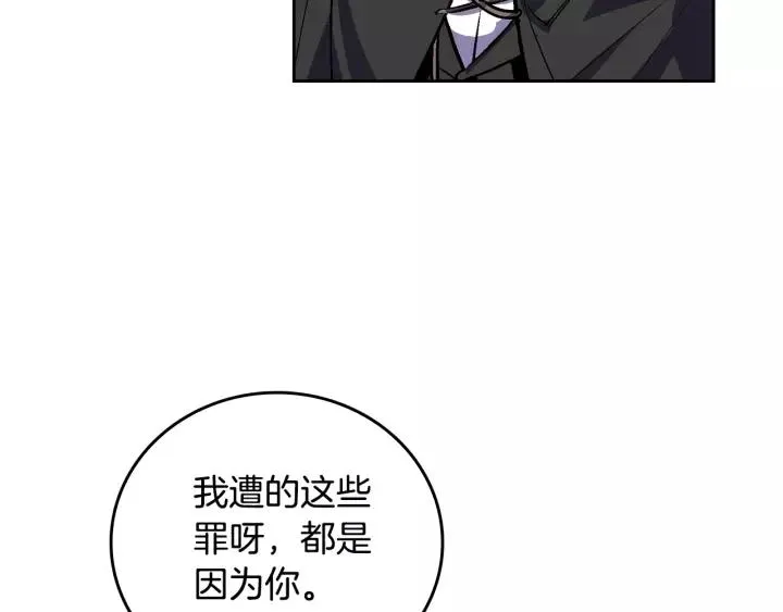 第23话 谢谢你来救我 第33页