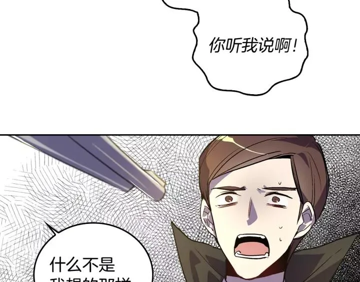 第23话 谢谢你来救我 第35页