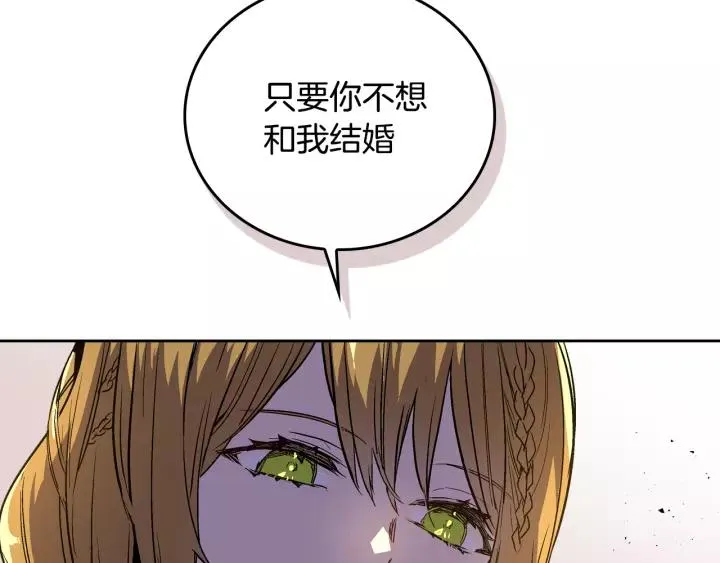 第23话 谢谢你来救我 第42页