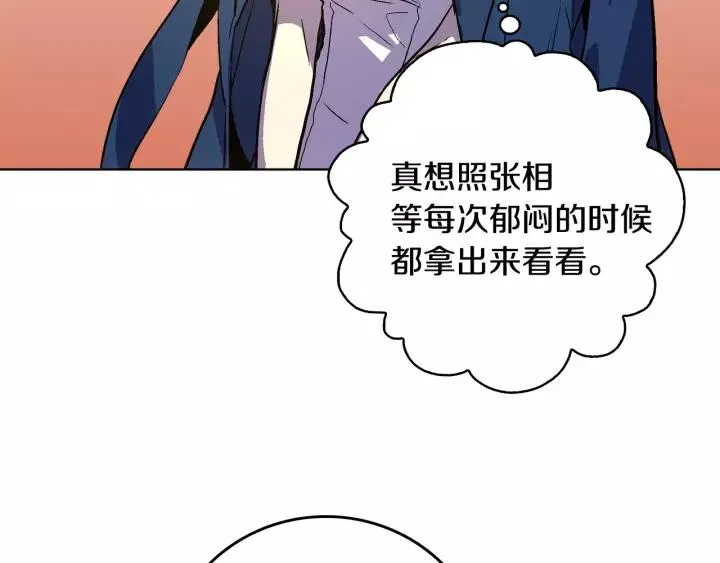 第23话 谢谢你来救我 第52页