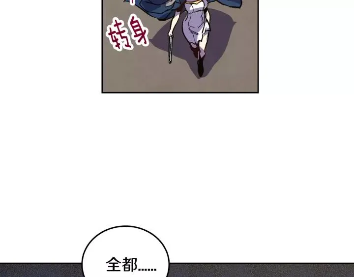 第23话 谢谢你来救我 第54页