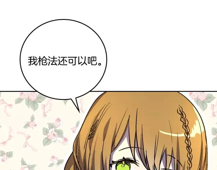第23话 谢谢你来救我 第60页