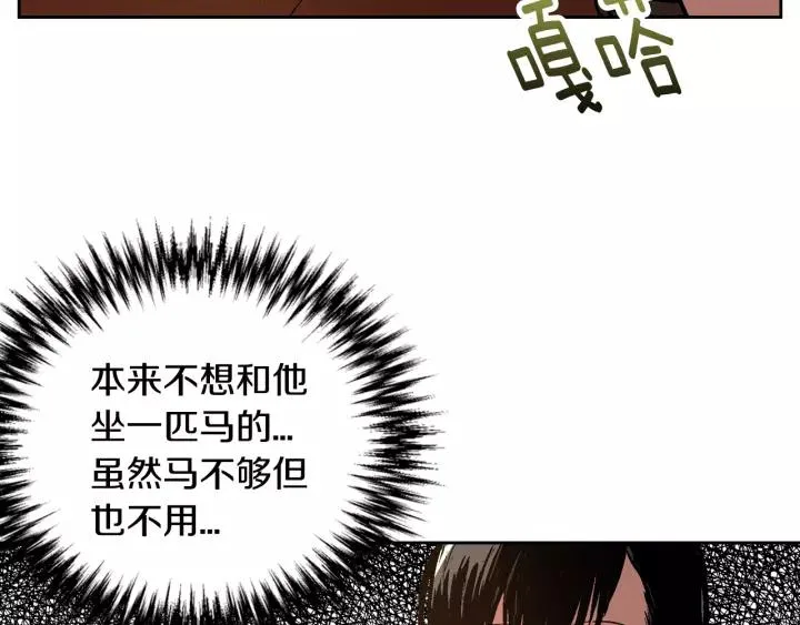 第23话 谢谢你来救我 第67页