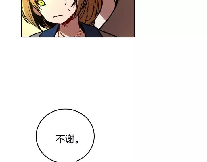 第23话 谢谢你来救我 第78页