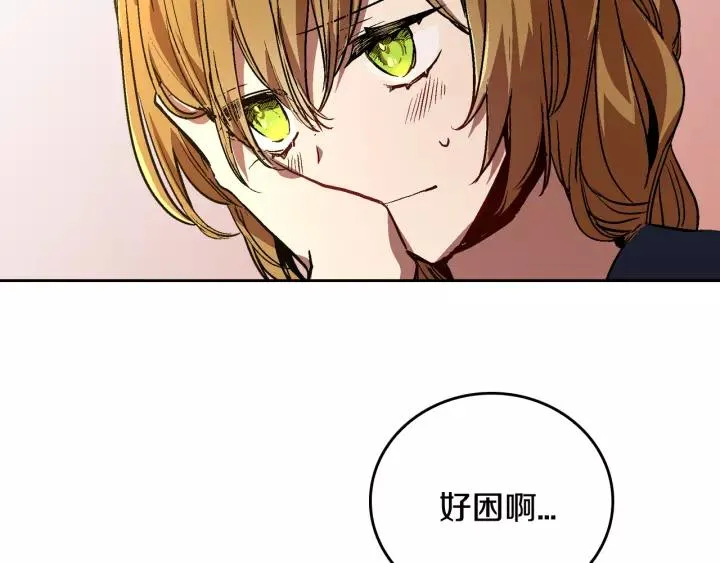 第23话 谢谢你来救我 第82页