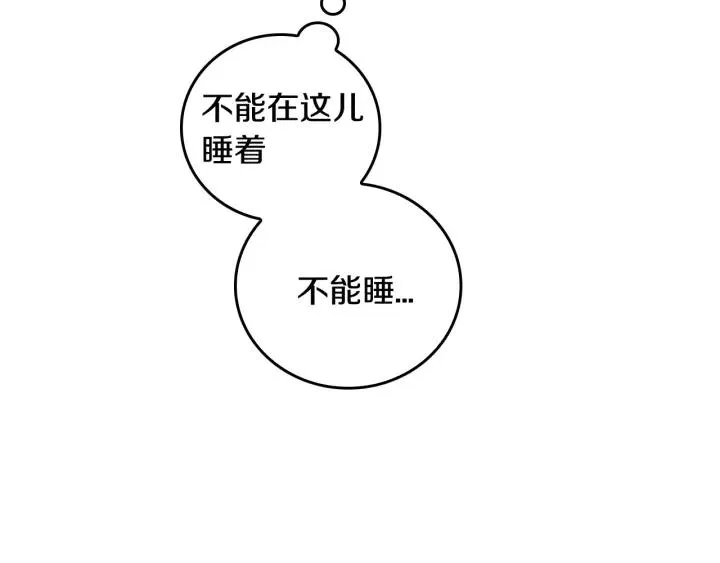 第23话 谢谢你来救我 第84页
