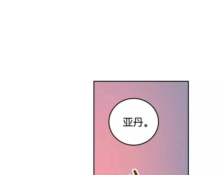 第23话 谢谢你来救我 第97页