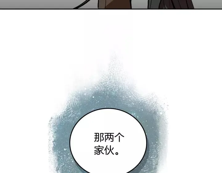 第23话 谢谢你来救我 第100页