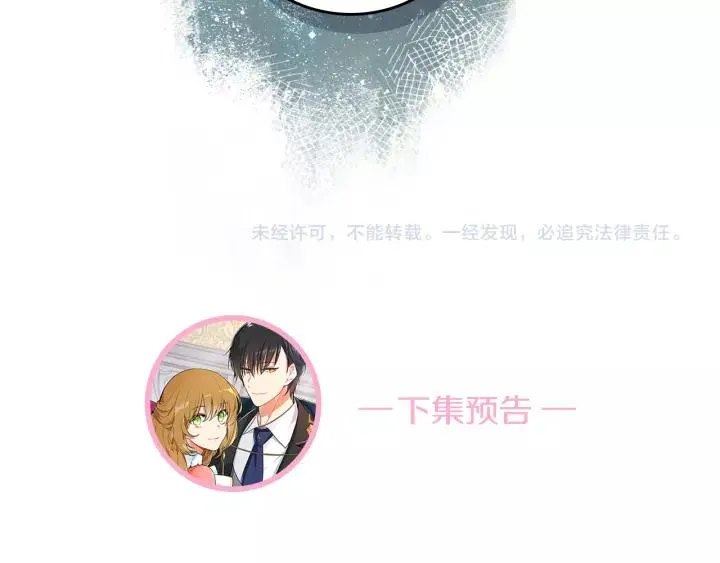 第23话 谢谢你来救我 第101页