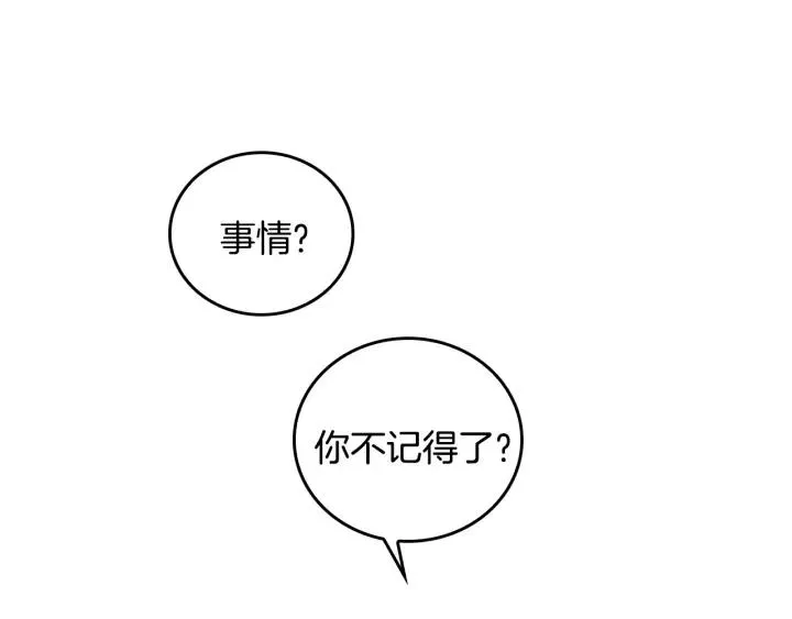 第23话 谢谢你来救我 第105页