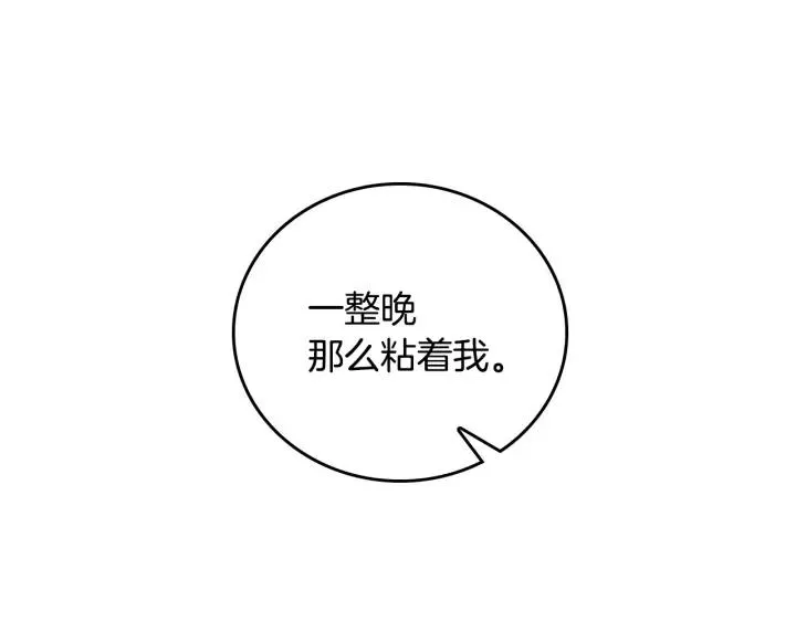 第23话 谢谢你来救我 第107页