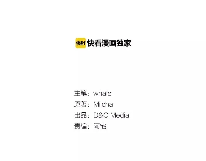 第22话 吓坏我了 第2页