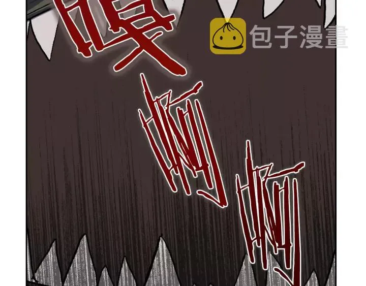 第22话 吓坏我了 第4页
