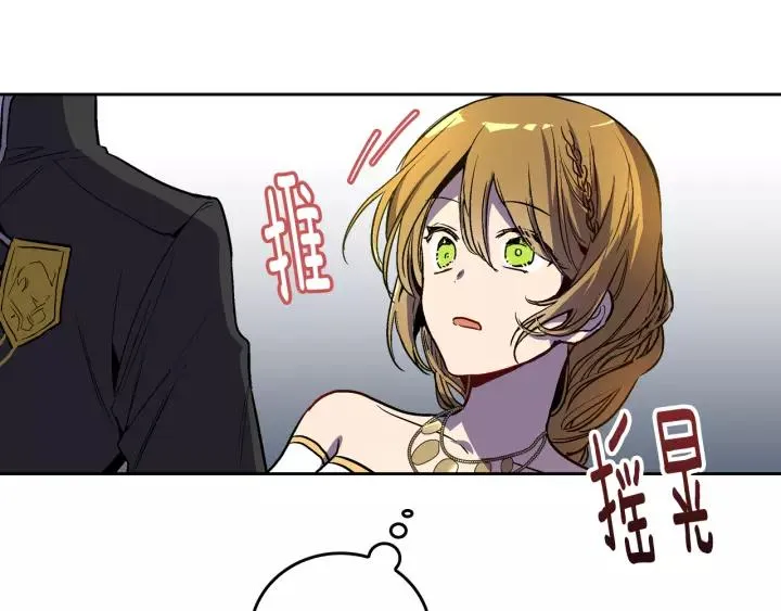 第22话 吓坏我了 第21页