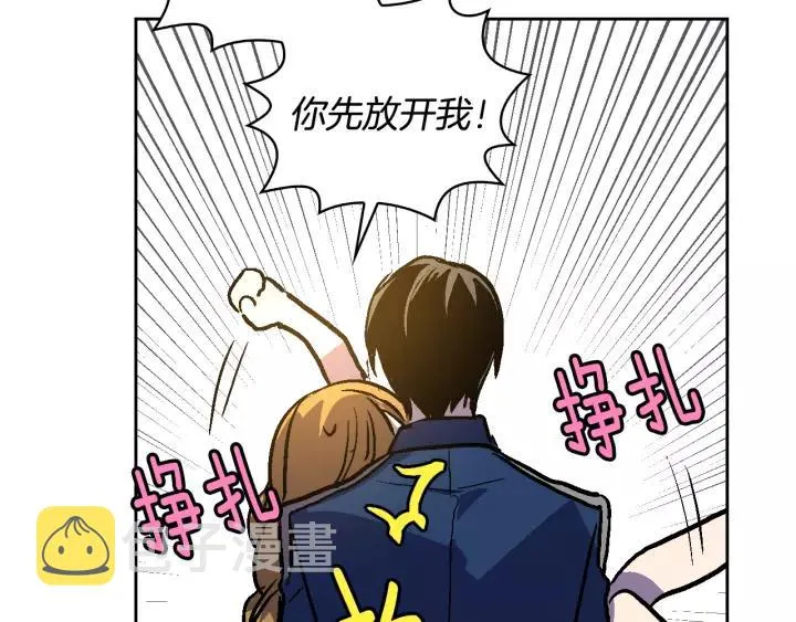 第22话 吓坏我了 第55页