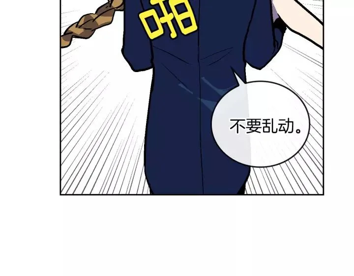 第22话 吓坏我了 第56页