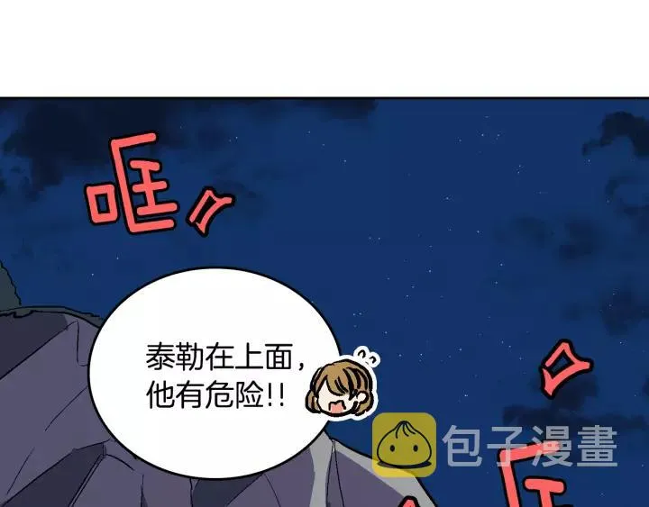 第22话 吓坏我了 第58页