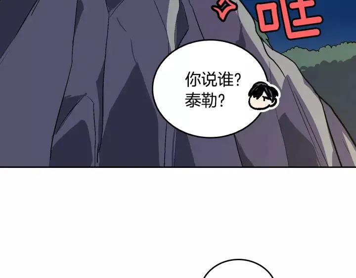 第22话 吓坏我了 第59页