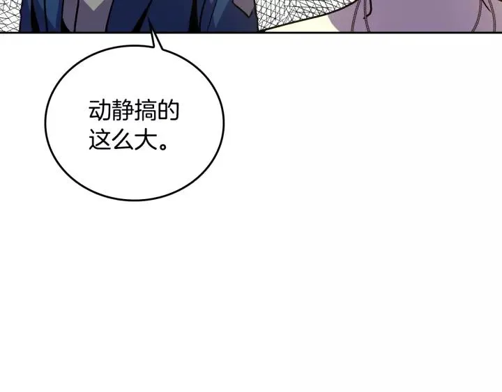 第22话 吓坏我了 第66页