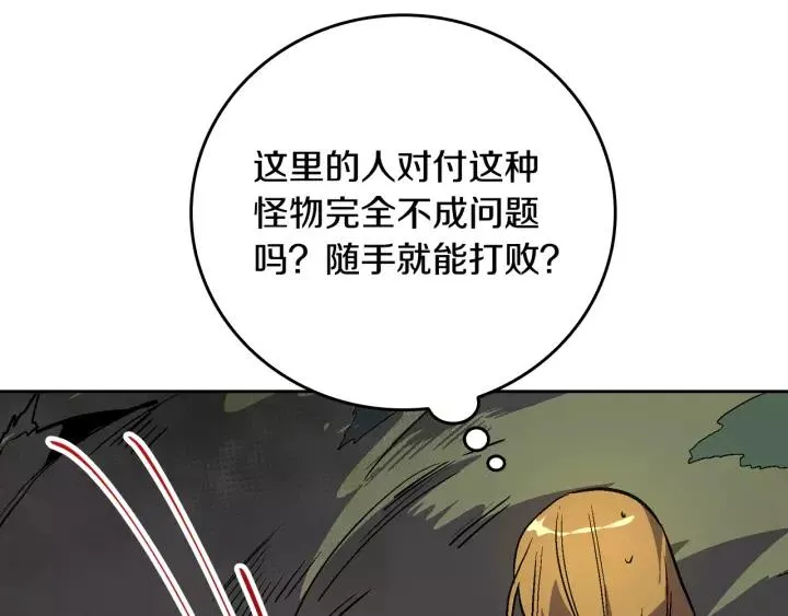第22话 吓坏我了 第75页