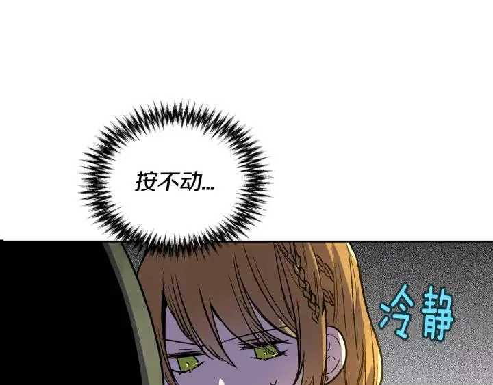 第22话 吓坏我了 第79页