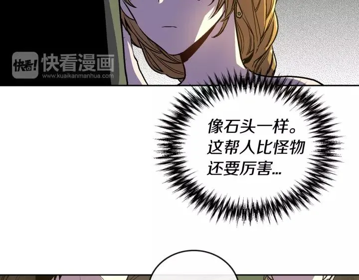 第22话 吓坏我了 第80页