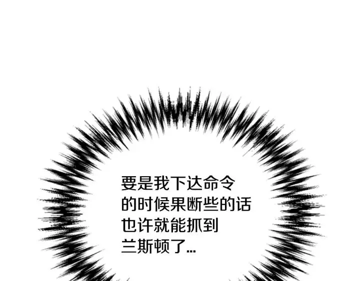 第22话 吓坏我了 第83页