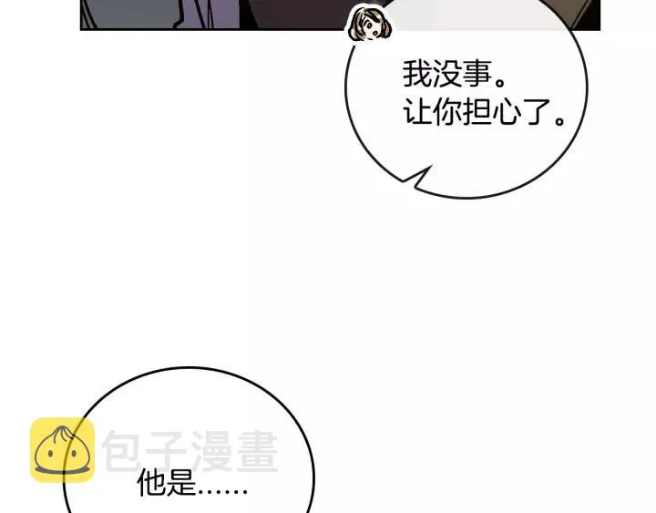第22话 吓坏我了 第89页