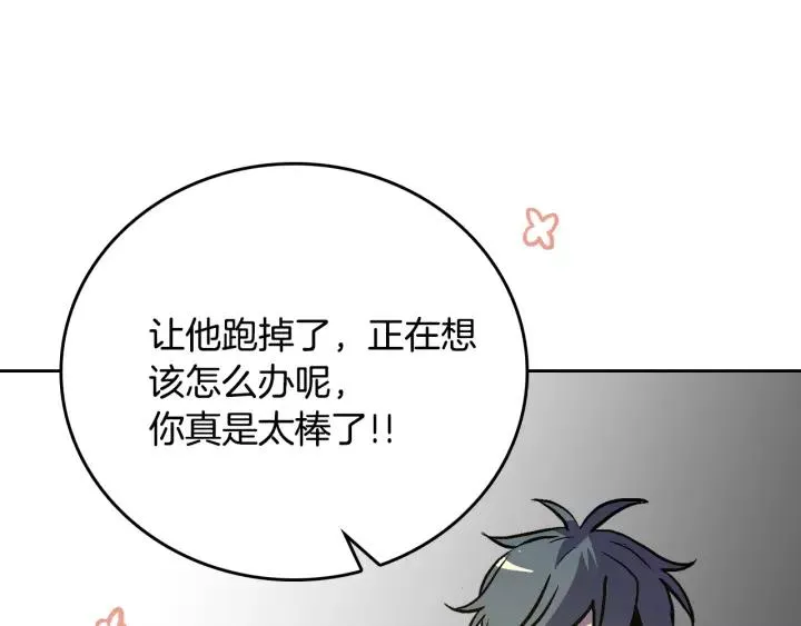 第22话 吓坏我了 第96页