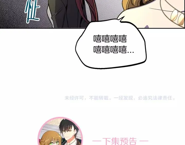 第22话 吓坏我了 第102页