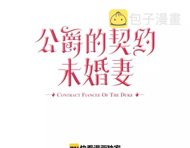 第24话 变身小女仆 第4页