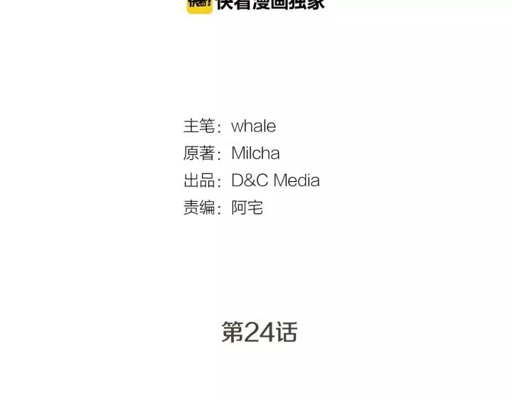 第24话 变身小女仆 第5页