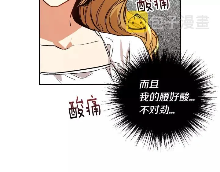 第24话 变身小女仆 第17页